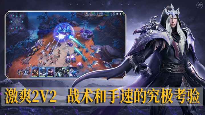 【战争怒吼】很久没在手机上玩到RTS游戏了#新游观察局#截图