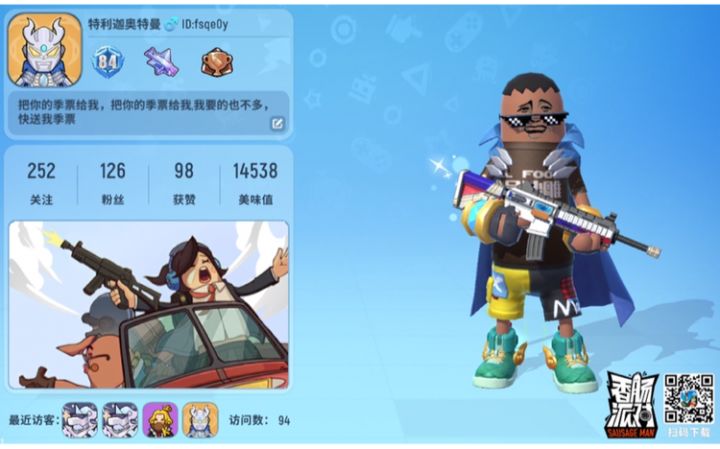 跟好友玩游戏更好玩了截图