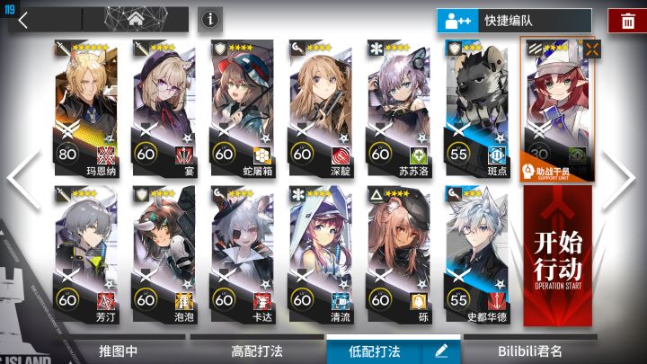 【突袭IS-EX-8】玛恩纳单核+语音详解#无限视频创作月#截图