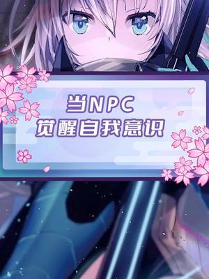 不止是人类才会拥有感情#游戏剧情#国产游戏截图