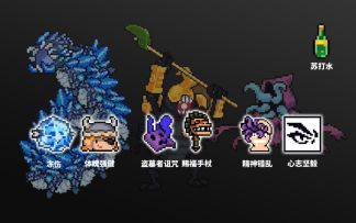 【季风】【元气骑士】隐藏关卡的6个特殊因子，新饮料苏打水