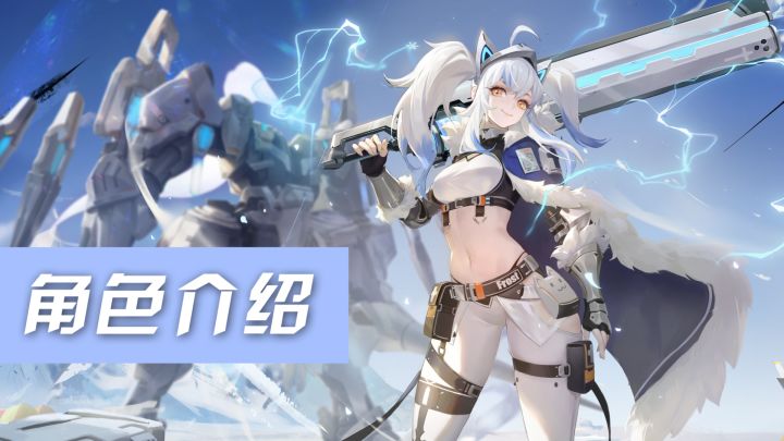 《终末阵线:伊诺贝塔》骑士角色介绍-「北境圣贤-科琳娜」截图