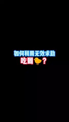 #护航高考2021 #和平精英 无效求助和有效求助截图