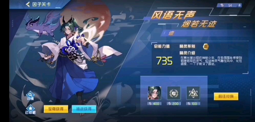 赛尔号迹困难模式速通攻略截图