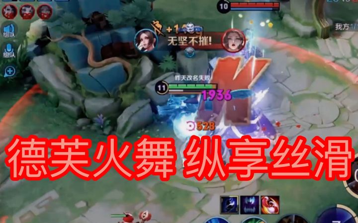 【俞弋火舞】让我来告诉你们真正的火舞是什么样子的!截图