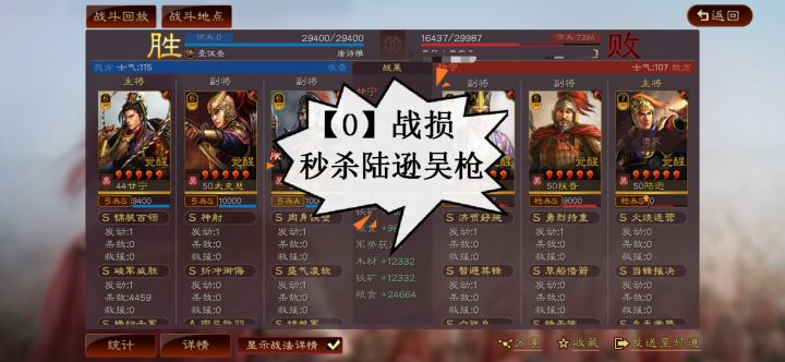 三国志战略版:破甲流甘宁YYDS,【0战损】秒杀满红陆逊吴枪,打庞统蜀弓很容易截图