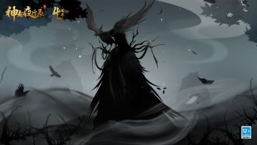 新妖灵悬念曝光