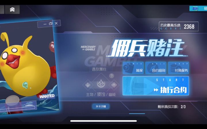 露娜/双生视界-3.1佣兵赌注大黄鸭王者爱丽丝BUFF选择&31关&BOSS满分截图