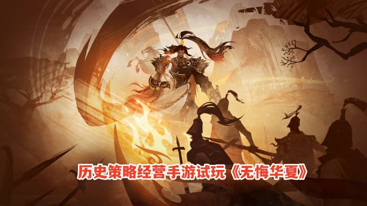无悔华夏:兵力不足,持续招兵终灭赵国!历史策略经营手游试玩截图