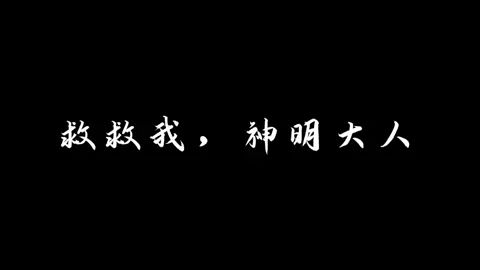 #柱子达摩截图