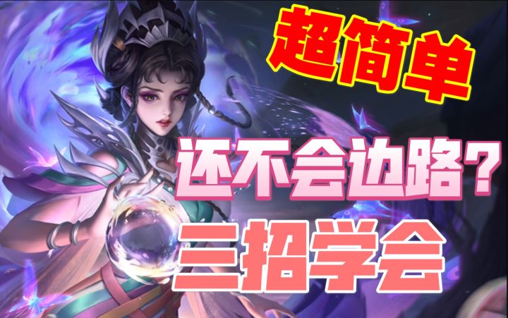 【50星以下】嘎嘎上分,白晶晶芈月截图