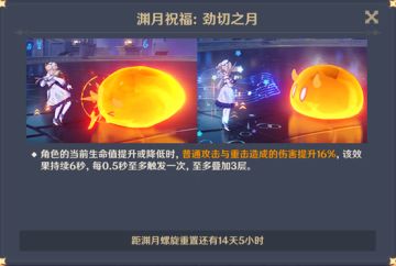 原神4.1深渊要点讲解及配队推荐，又是宝宝巴士，你满星了吗？