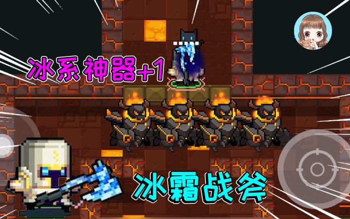 元气骑士11:新武器冰霜战斧!让Boss动弹不得,冰冻神器加一截图