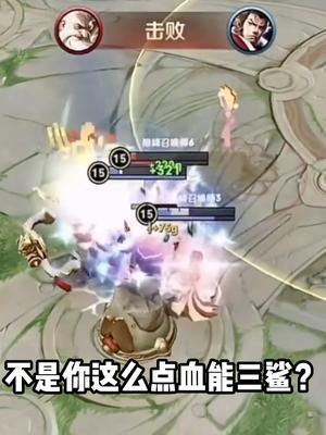 老版本啊!那没事了!#王者荣耀#赖神老夫子#上热门截图