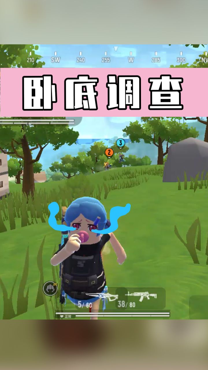 【香肠派对】萝莉卧底调查,职业疑似脚踏两只船?截图