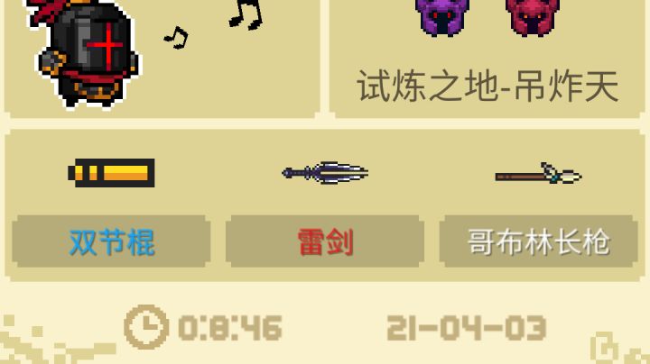 觉醒把雷霆之怒!截图
