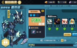 赛尔号启航戴克诺困难模式平民攻略