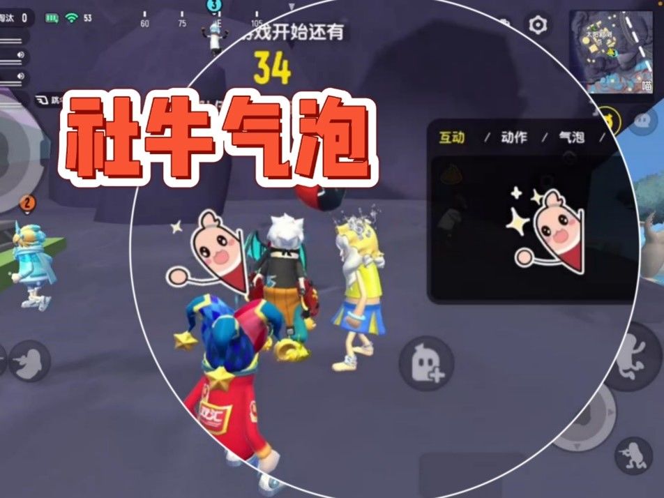 在香肠派对里如何快速涨粉？截图