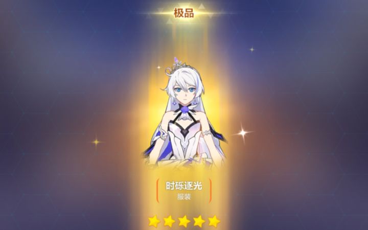 薪炎之律者皮肤截图