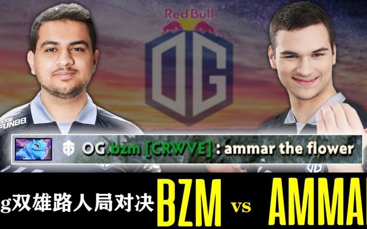 OG双雄实力对决欧服顶分局,谁会笑道最后截图