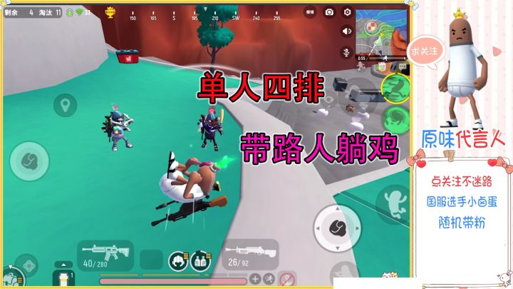 香肠派对：单人四排带路人吃鸡是什么体验，看到最后还停感动的截图