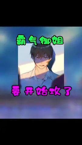 #声优吃鸡 《 霸 气 御 姐 》截图