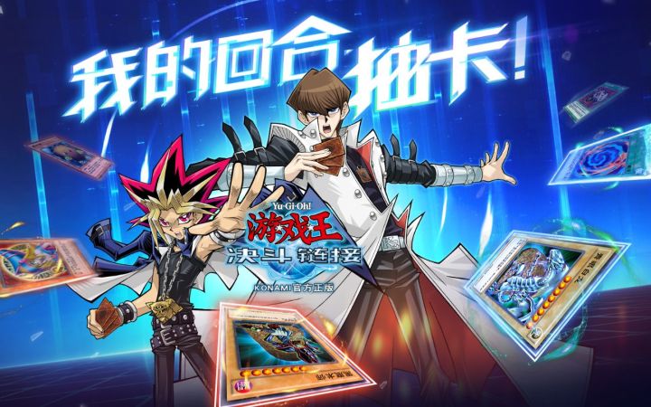 三分钟看《决斗链接》 化身传奇进行决斗截图