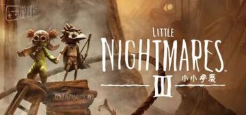 《小小梦魇》新作差评不断，原开发商请求玩家“换个地方喷”