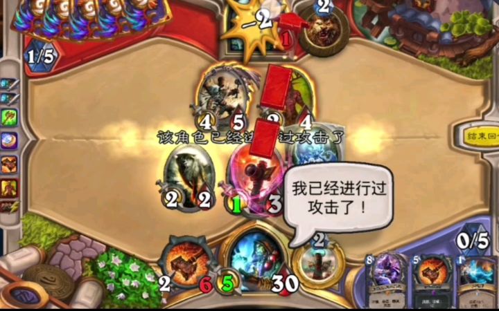 怀旧模式5费打10 [炉石657期]截图