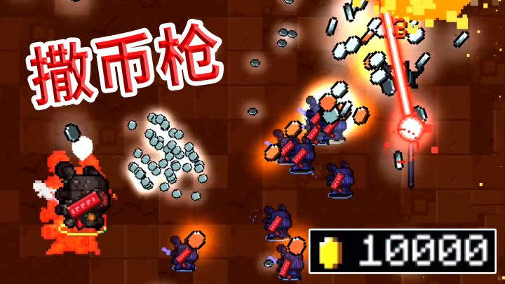 元气骑士:开局10000金币,在试炼之地一掷千金截图