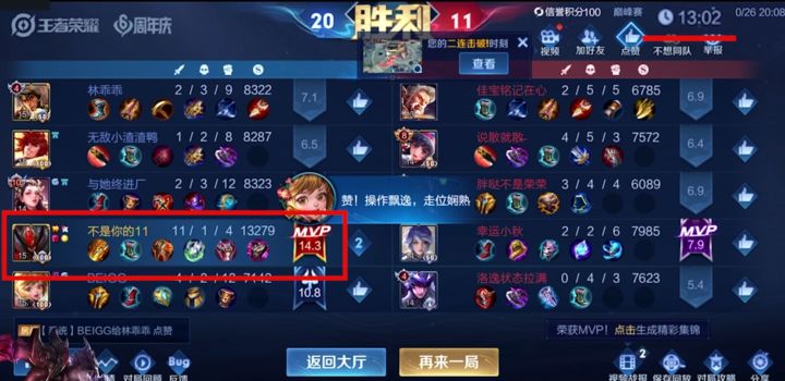 刷经济可是坦刺流白起的核心啊#坦神黎明 #坦刺流白起截图