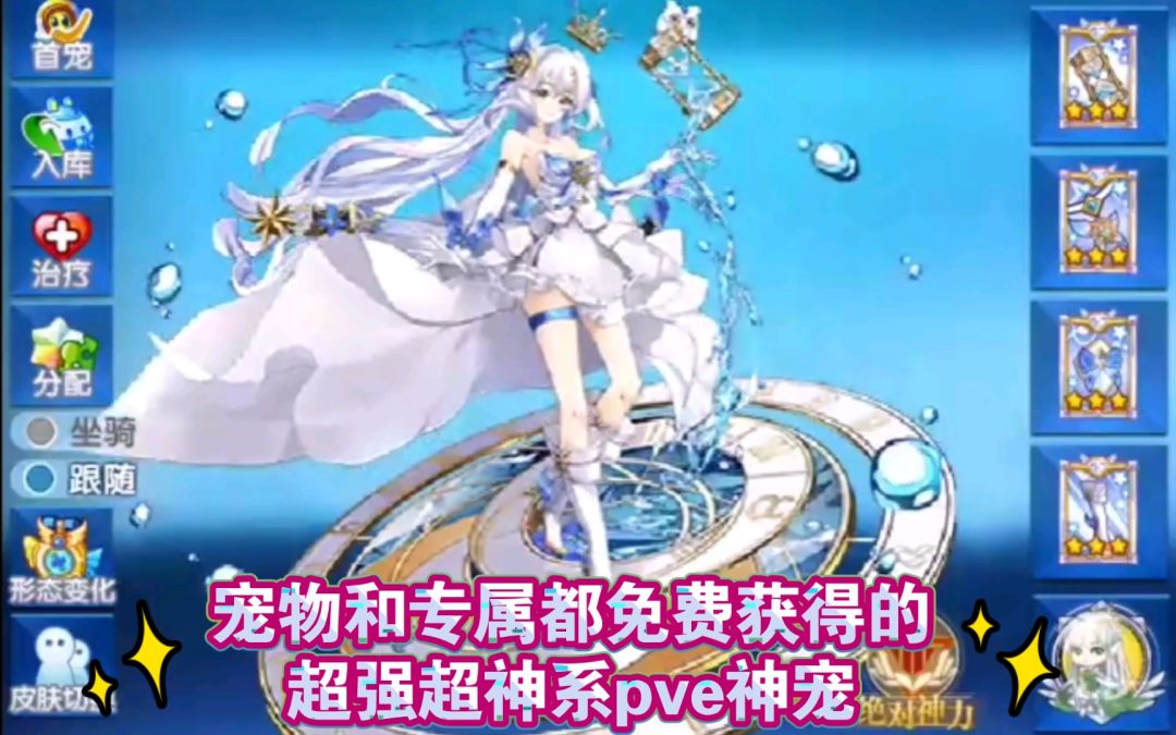 小璃：满战全套专属绝对神力洛羲超强pve详细实战评测 。截图