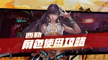 被忽视的辅助，蛇蝎美人的致命诱惑