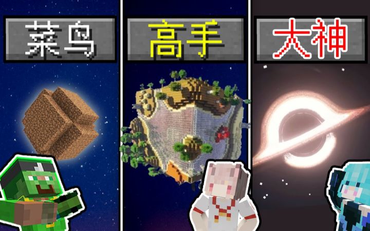 *星球*建筑对决!!! 你敢探索「最可怕」的外星世界吗?高手VS菜鸟建筑挑战!截图