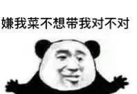 王者表情包第二弹 2