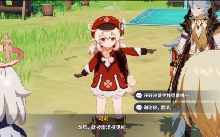 【原神】可莉说让班尼特也当她妈妈的孩子,真是善良又可爱的宝贝!截图