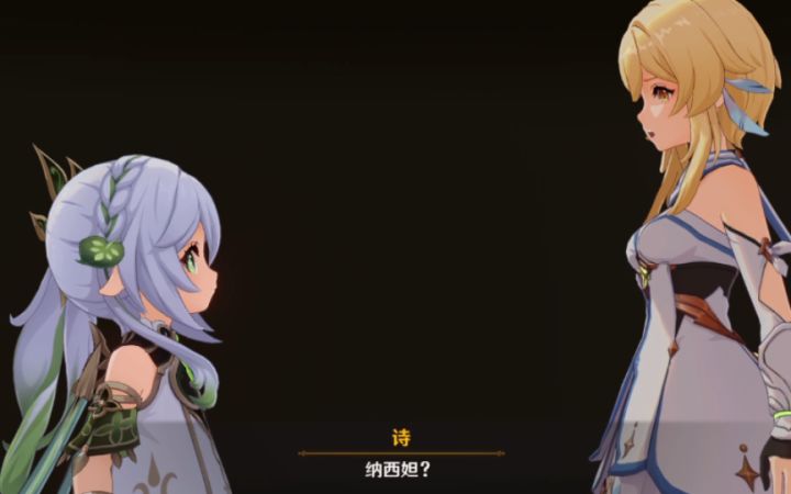 【原神】荧开口说话了!她唤醒纳西妲看哭我…截图