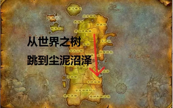 魔兽世界里最远的一跳截图