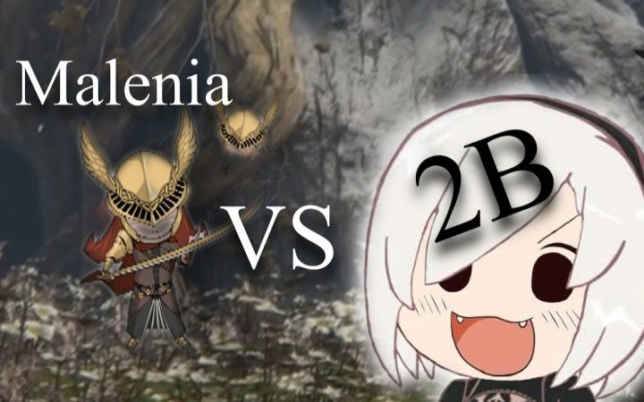 转载【4K】2B(mod)VS玛莲妮亚 无伤 无猎犬步伐截图