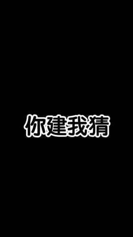 这hom贱的啥啊？#像素射击 #像素射击创意工坊截图