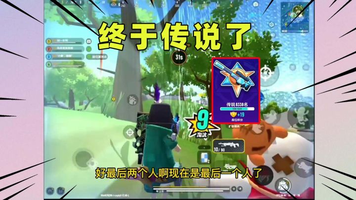 香肠派对:8天没玩游戏,十七传说没了?今天终于回来了!截图