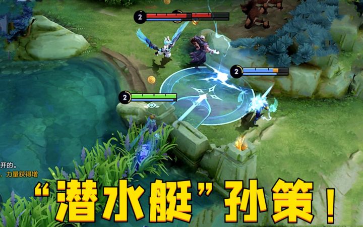 吕布:神出鬼没?莫非这孙策......开的是潜水艇?!截图