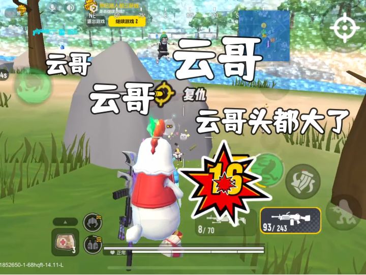 香肠派对:云哥云哥全是云哥哈哈截图