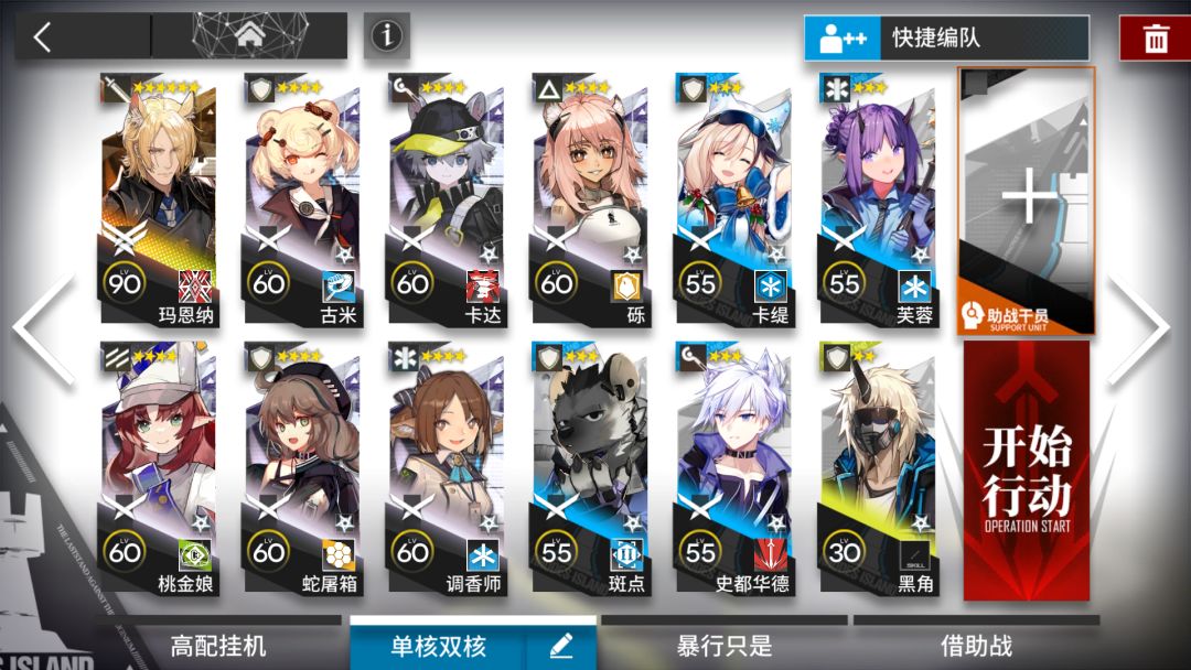 【明日方舟】突袭IS-S-2 玛恩纳单核 简单好抄截图
