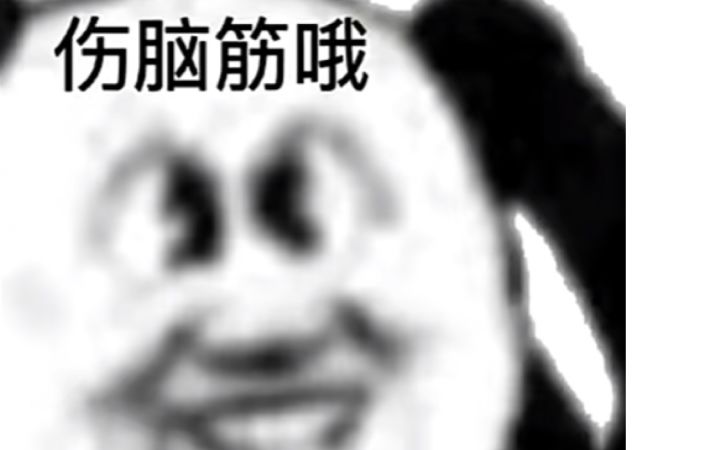 本期视频梗很多；求求各位观众老爷看完截图