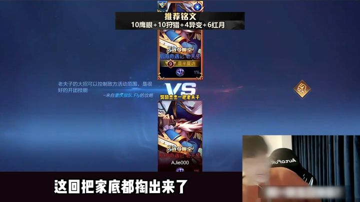 奖励@狼队.杰杰 一把老夫子，这回把家底都掏出来了！#王者荣耀 #赖神老夫子 #上热门截图