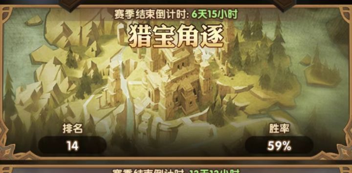 剑与远征 庙宇猎宝角逐 五队终极阵容解析截图