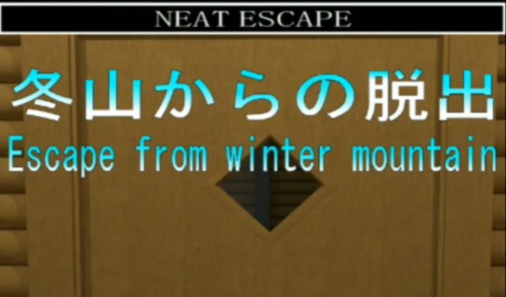 #攻略大师#《逃出冬日雪山》全流程通关攻略视频截图