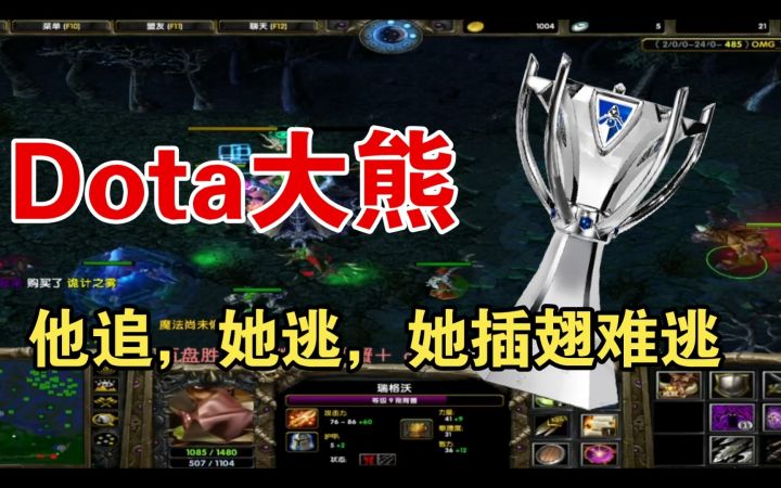 DOTA1——OMG从零单排之路人钢背猪截图
