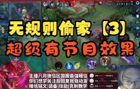 【暗信节目效果解说爆笑局01】黑夜神无规则之偷家,和弹幕吵架超有节目效果截图